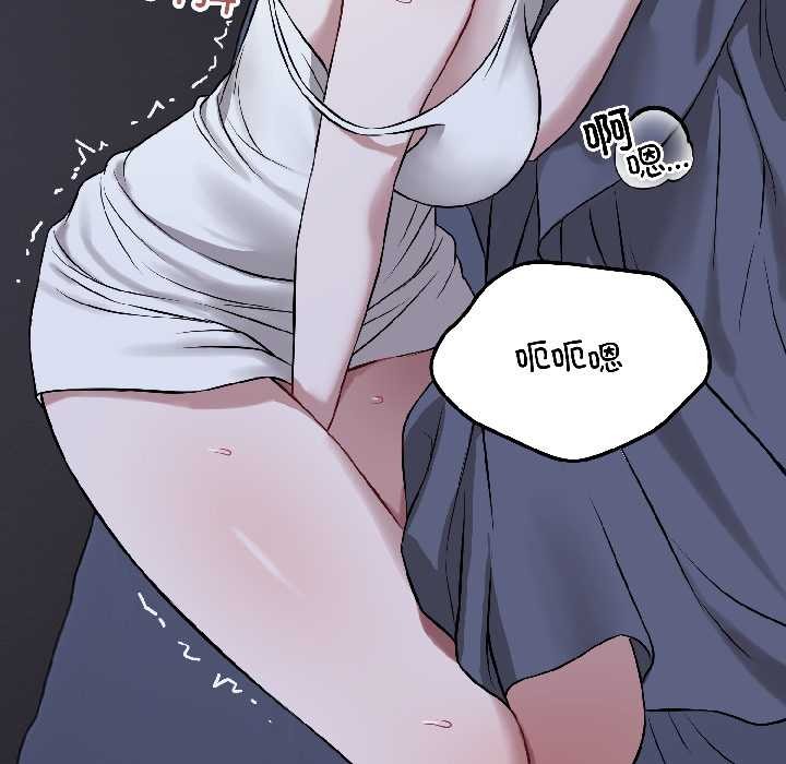 錯位的星辰第27話