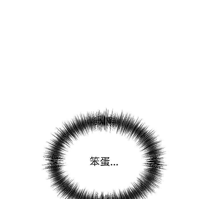 錯位的星辰第27話