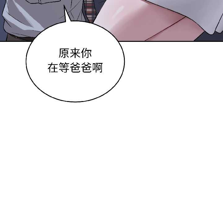 錯位的星辰第27話