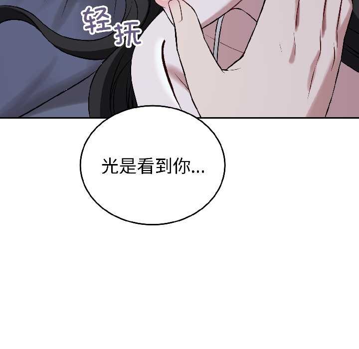 錯位的星辰第27話