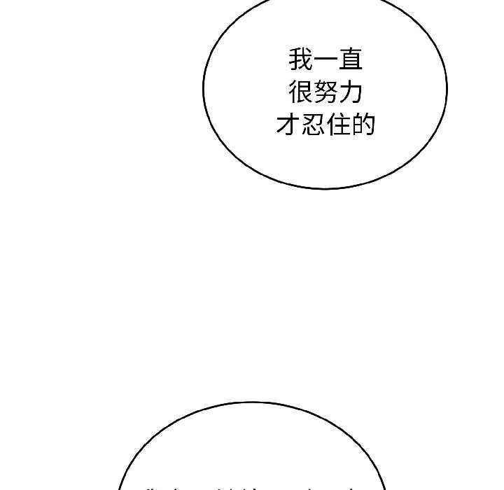 錯位的星辰第27話