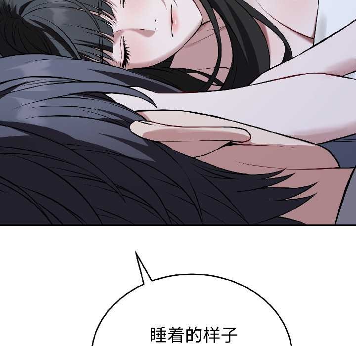 錯位的星辰第27話