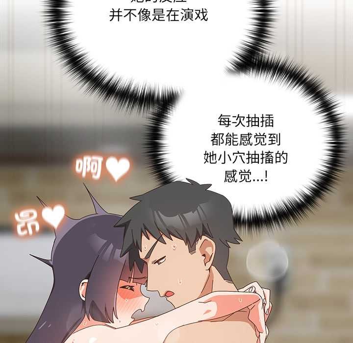 與眾不同的兄妹第28話