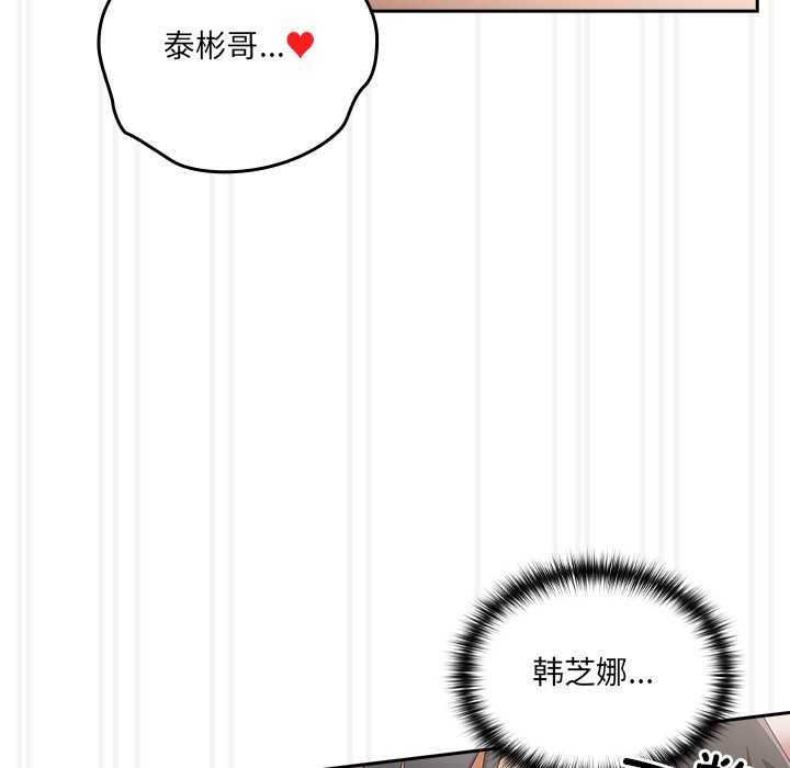 與眾不同的兄妹第28話