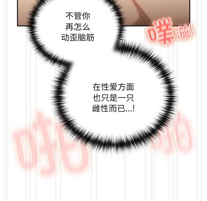 與眾不同的兄妹第28話