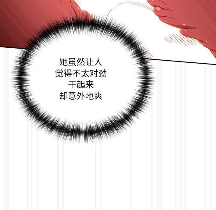 與眾不同的兄妹第28話