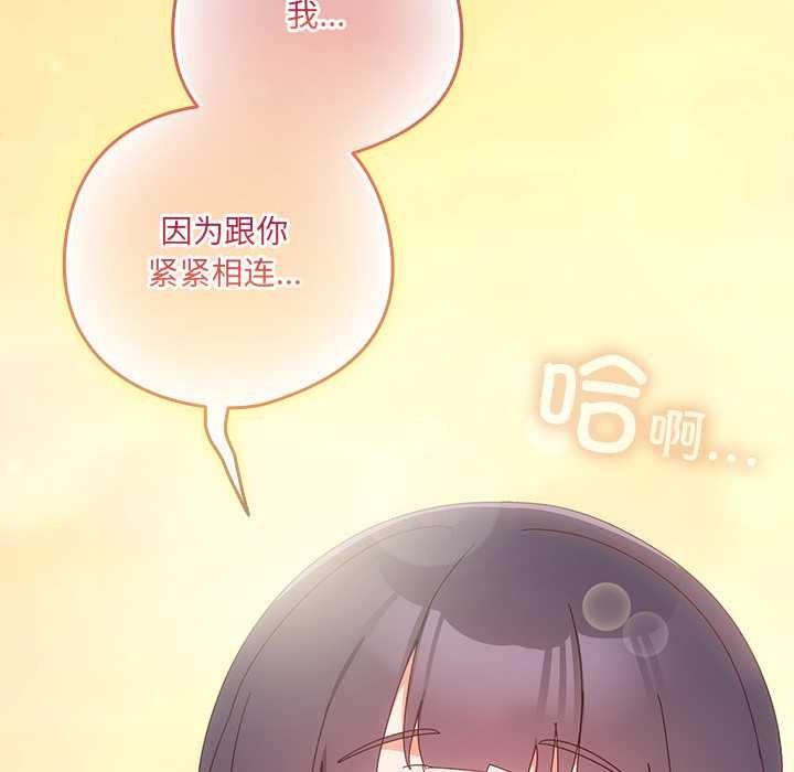 與眾不同的兄妹第28話