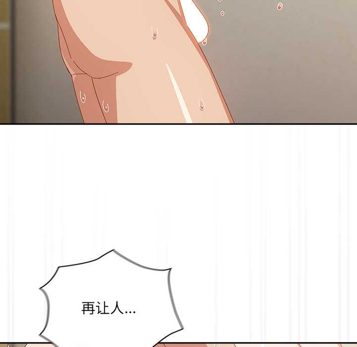 與眾不同的兄妹第28話