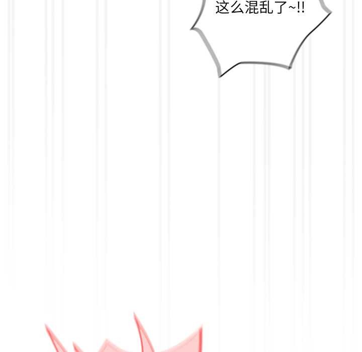 與眾不同的兄妹第28話