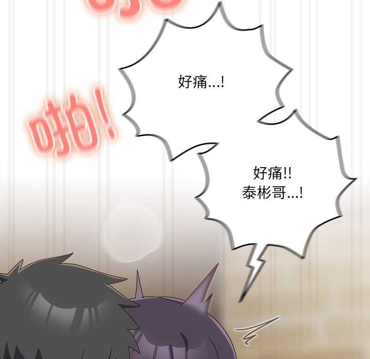 與眾不同的兄妹第28話