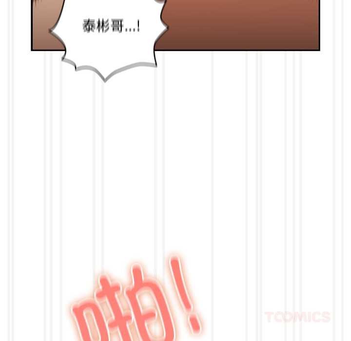 與眾不同的兄妹第28話