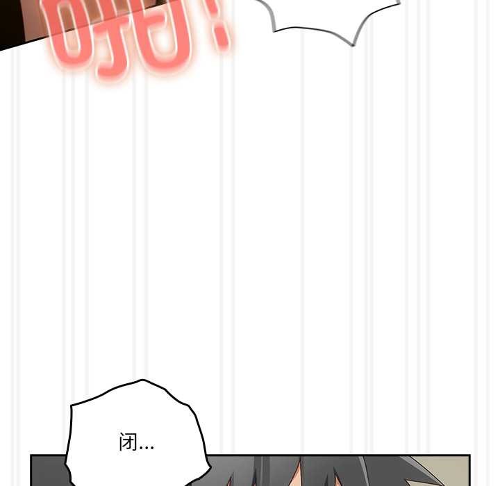 與眾不同的兄妹第28話