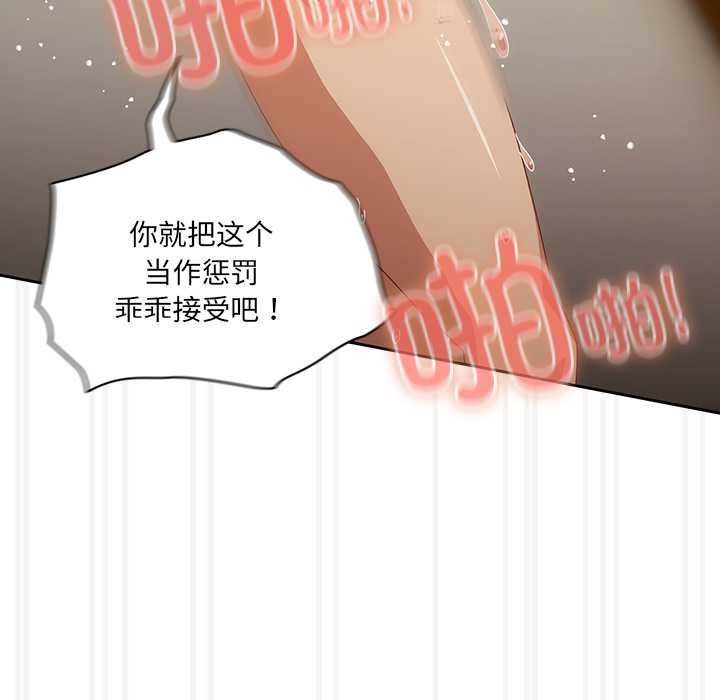 與眾不同的兄妹第28話