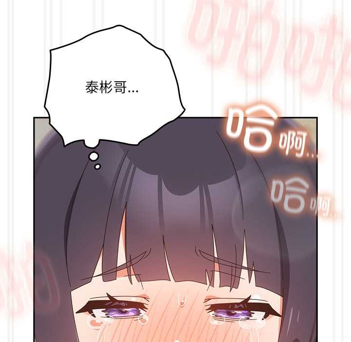 與眾不同的兄妹第28話