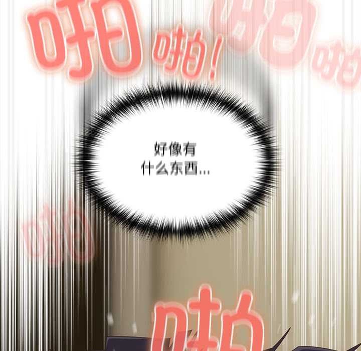 與眾不同的兄妹第28話