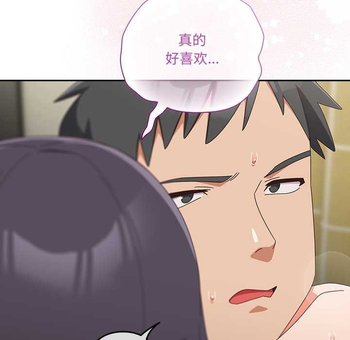 與眾不同的兄妹第28話