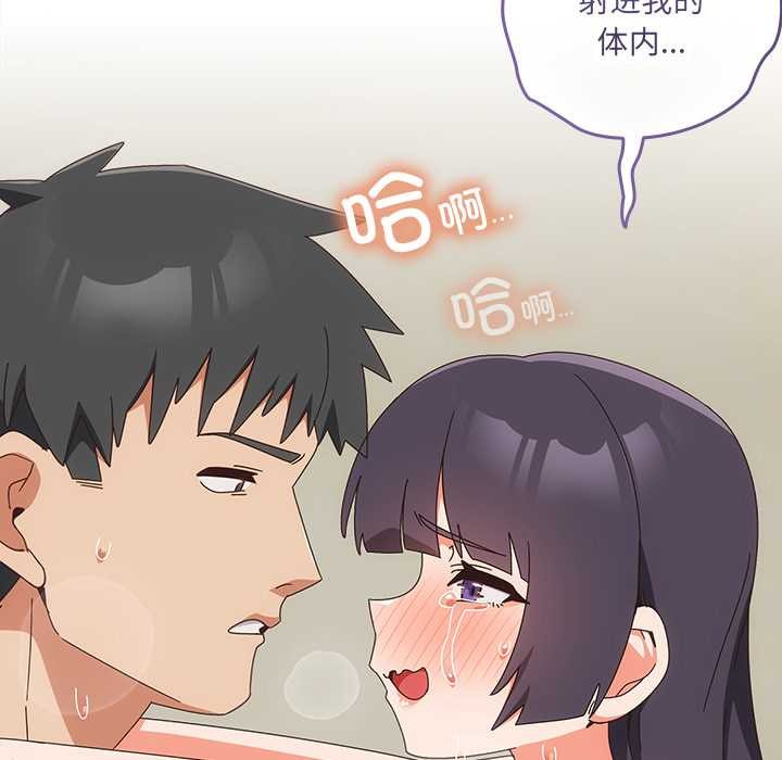 與眾不同的兄妹第28話