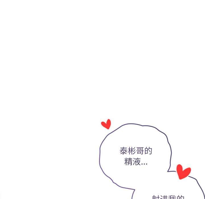 與眾不同的兄妹第28話