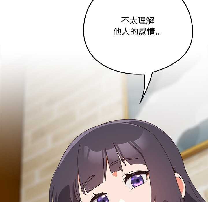 與眾不同的兄妹第28話