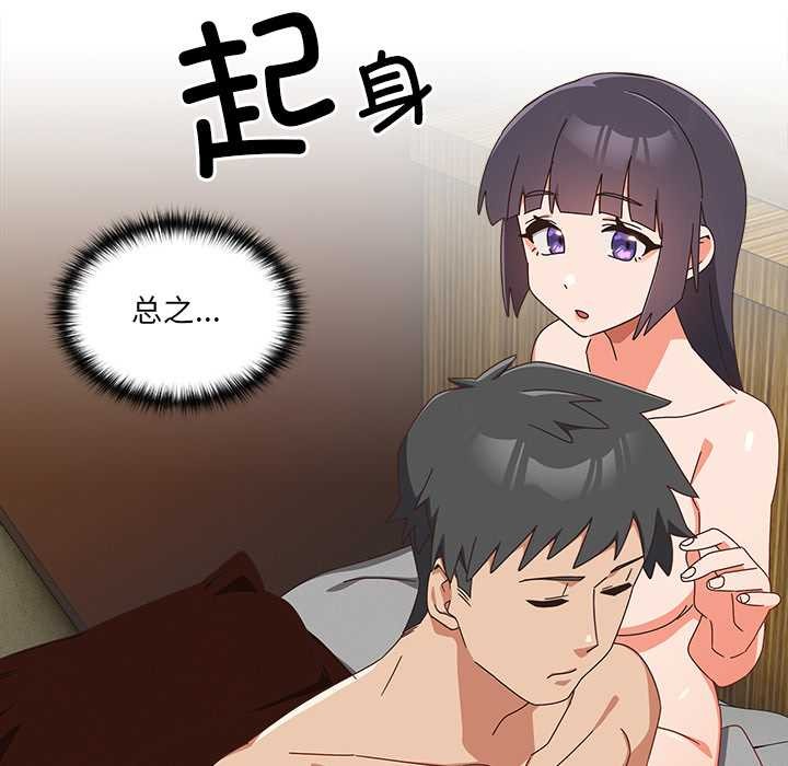 與眾不同的兄妹第28話