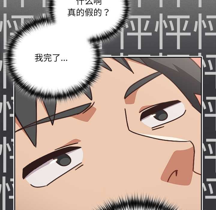 與眾不同的兄妹第28話