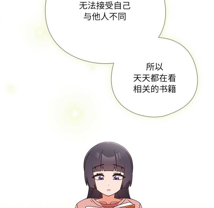 與眾不同的兄妹第28話