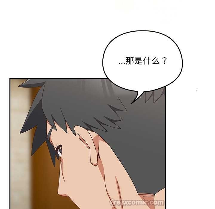 與眾不同的兄妹第28話