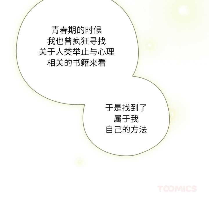 與眾不同的兄妹第28話