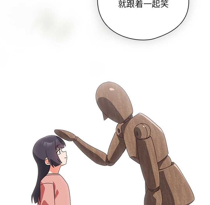 與眾不同的兄妹第28話