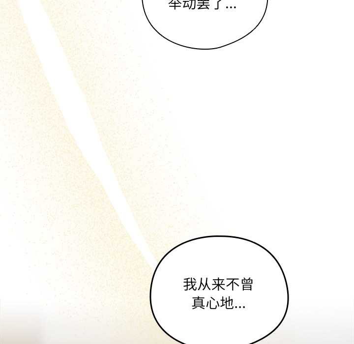 與眾不同的兄妹第28話