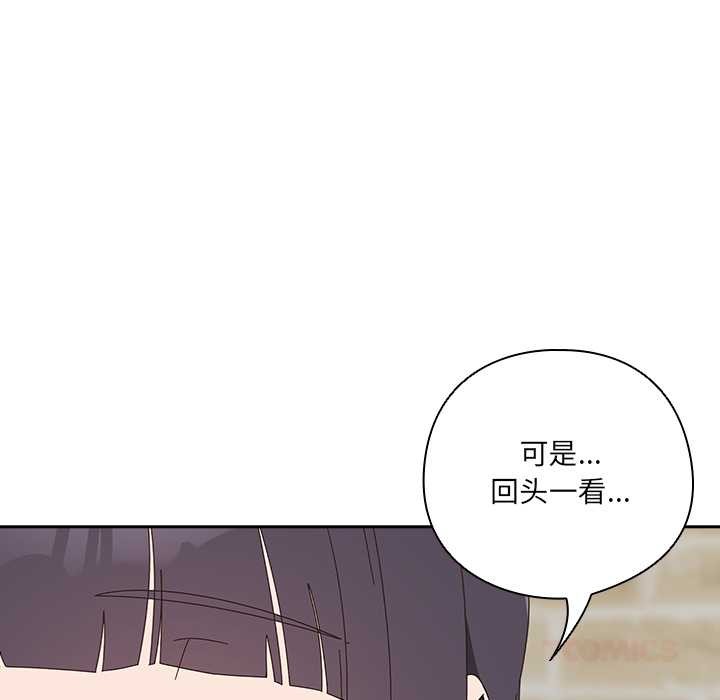 與眾不同的兄妹第28話