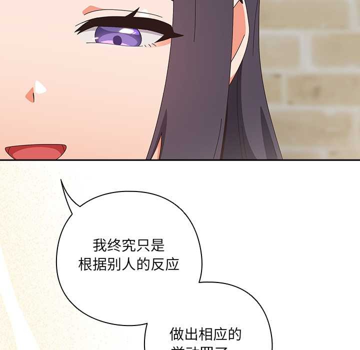 與眾不同的兄妹第28話