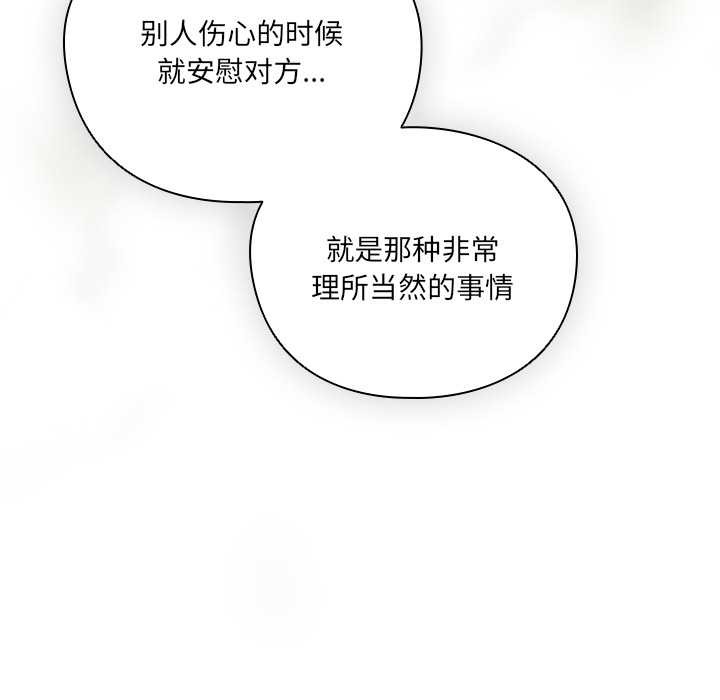 與眾不同的兄妹第28話