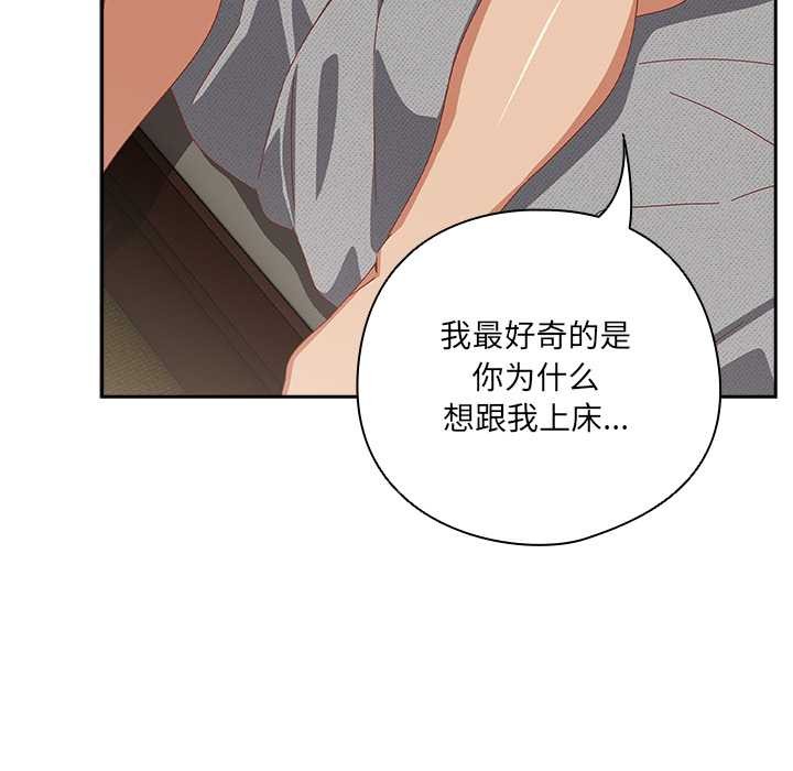 與眾不同的兄妹第28話