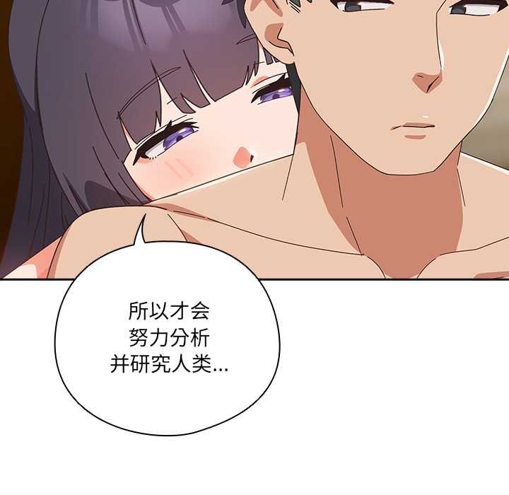 與眾不同的兄妹第28話