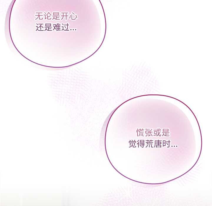 與眾不同的兄妹第28話