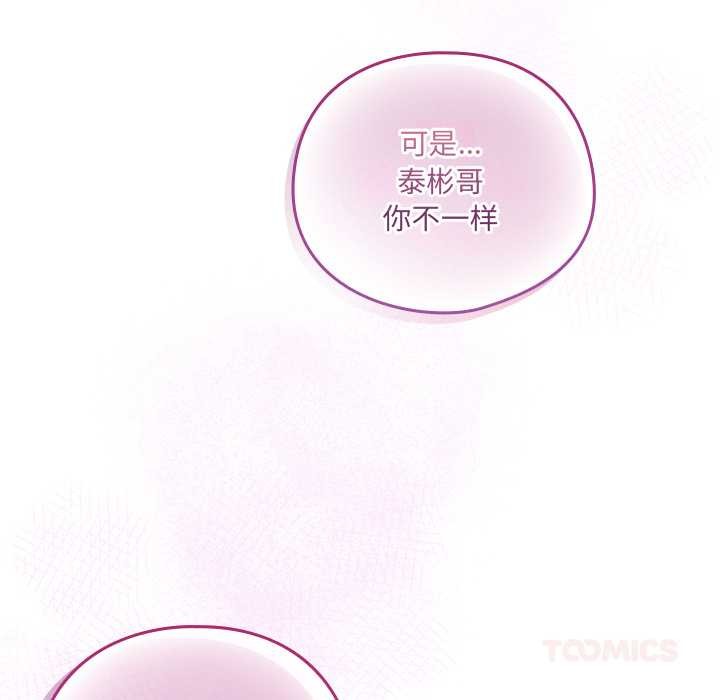 與眾不同的兄妹第28話