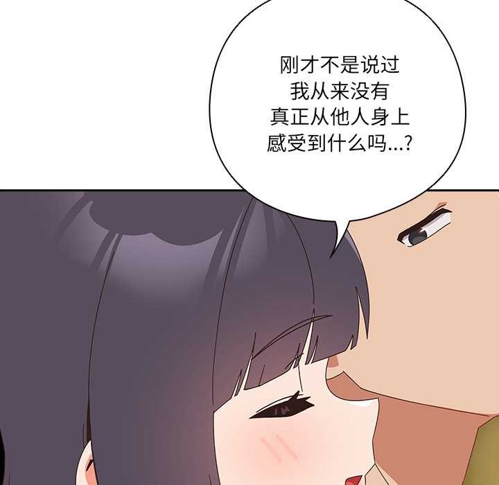 與眾不同的兄妹第28話