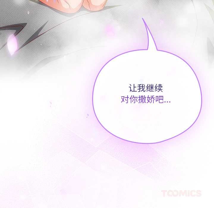 與眾不同的兄妹第28話