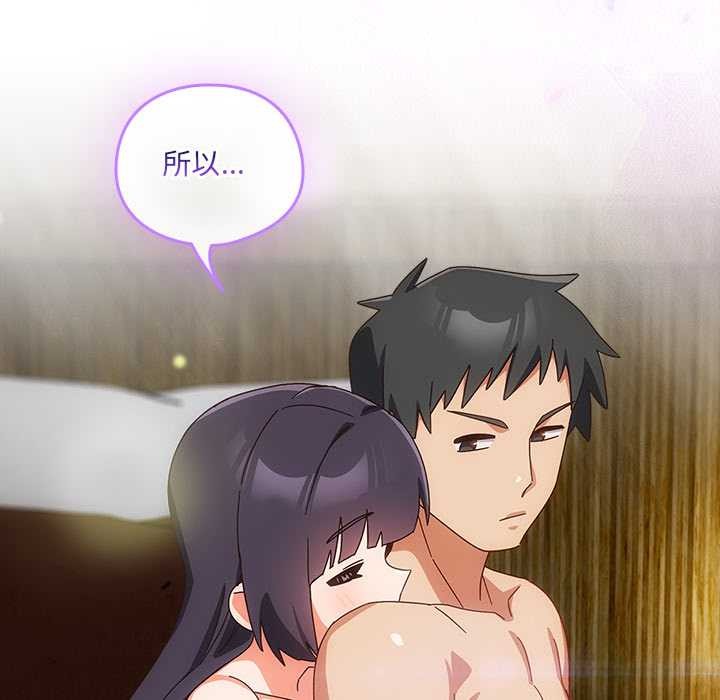 與眾不同的兄妹第28話