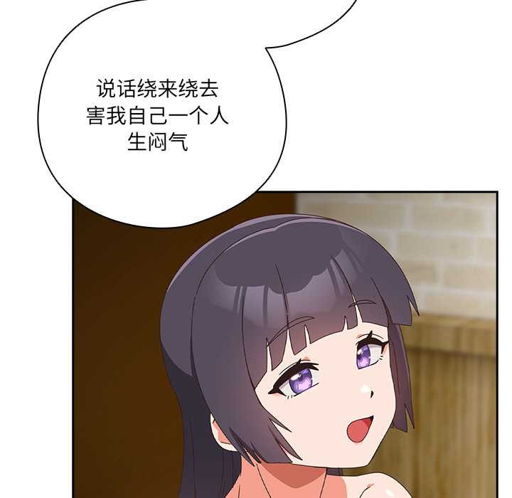 與眾不同的兄妹第28話