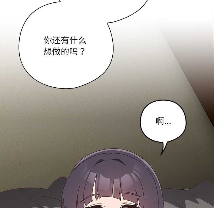 與眾不同的兄妹第28話