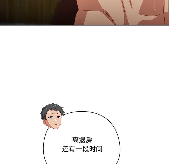 與眾不同的兄妹第28話