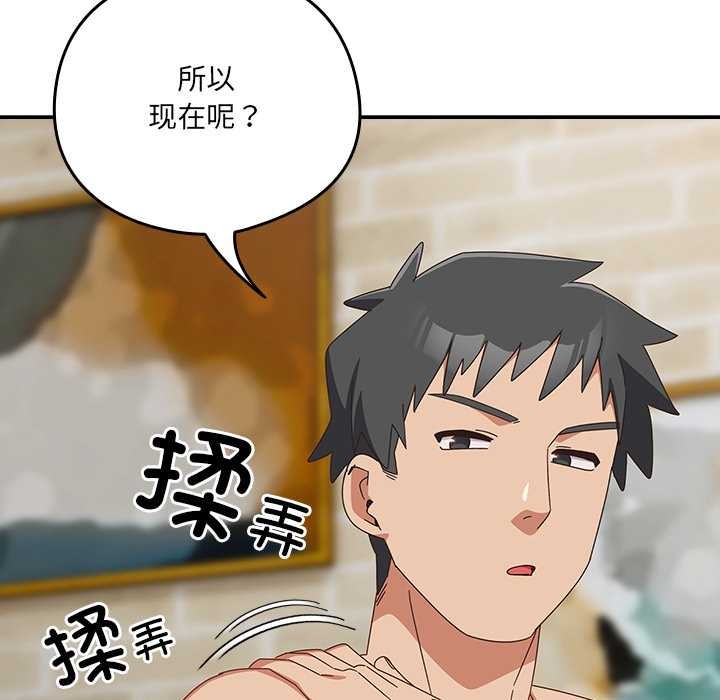 與眾不同的兄妹第28話