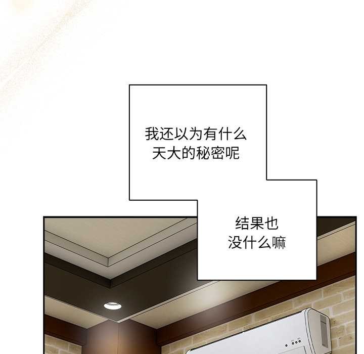 與眾不同的兄妹第28話