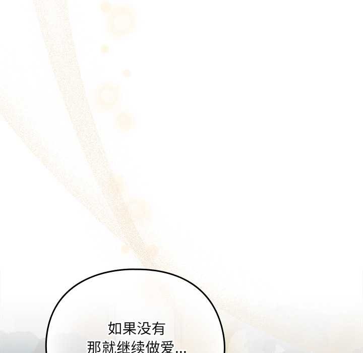 與眾不同的兄妹第28話