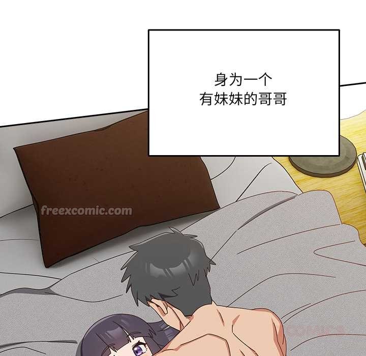 與眾不同的兄妹第28話