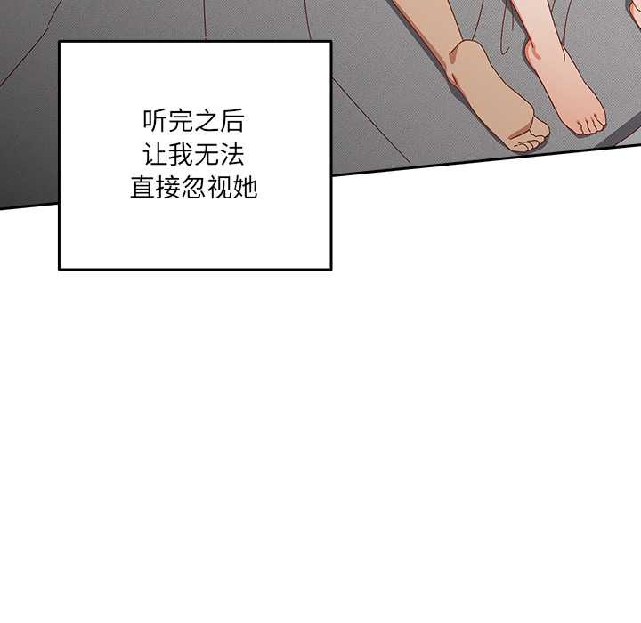 與眾不同的兄妹第28話