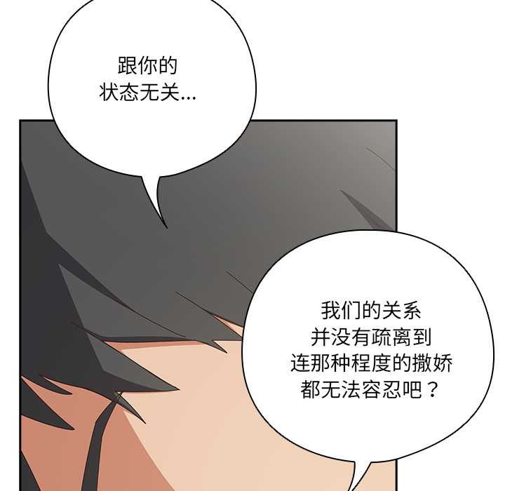 與眾不同的兄妹第28話