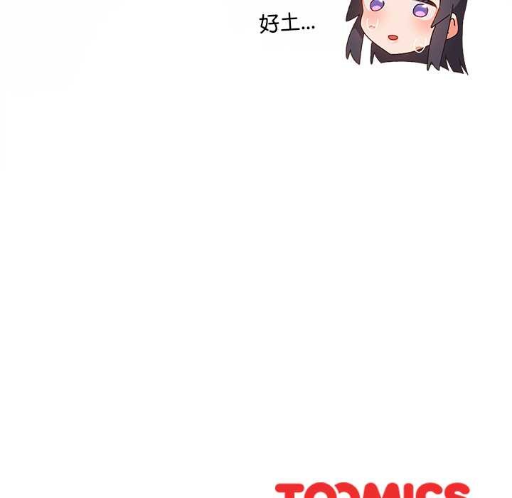 與眾不同的兄妹第28話